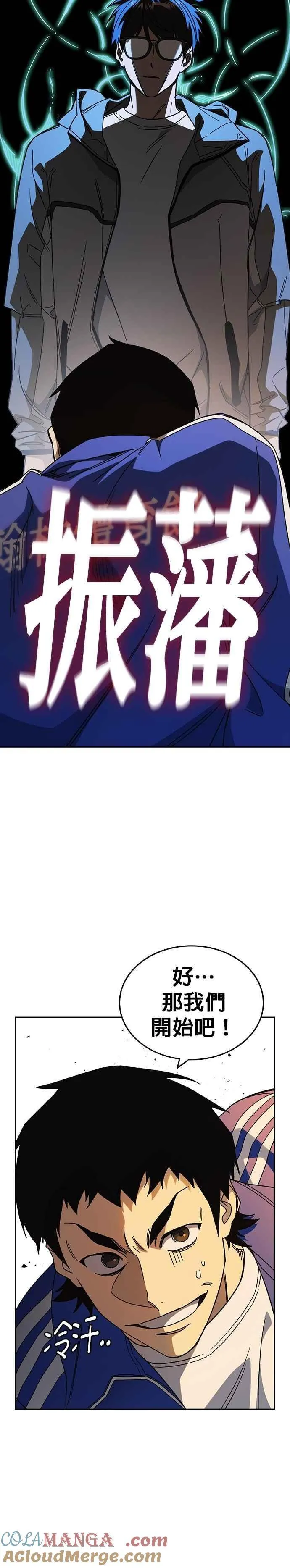 [第三季] 第28话 时尚 第4页