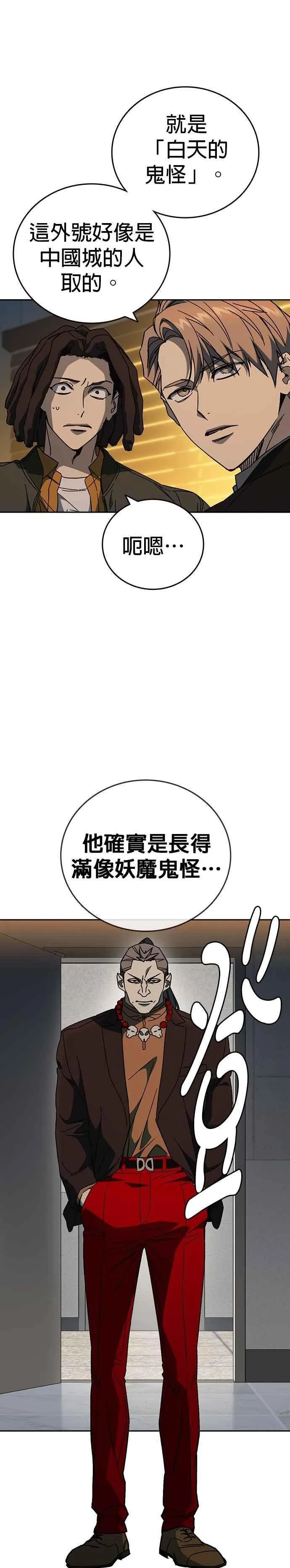 [第三季] 第28话 时尚 第6页