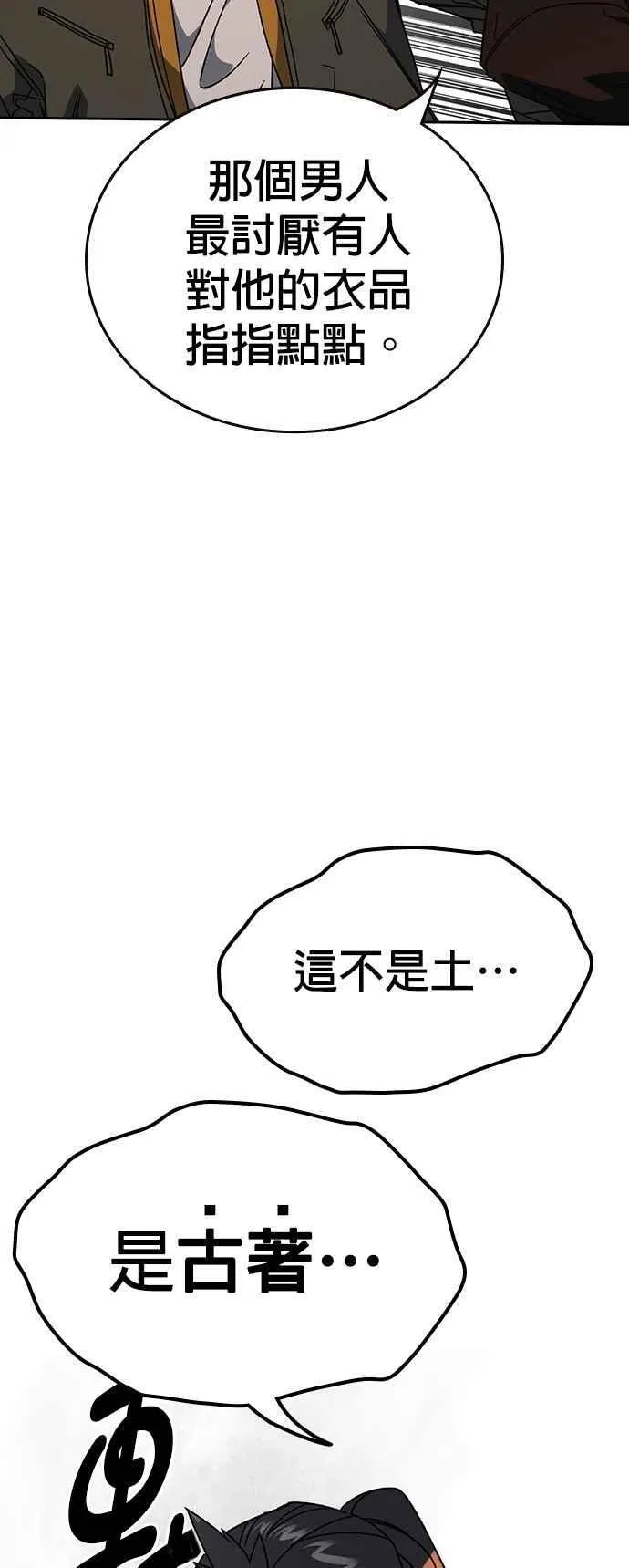 [第三季] 第28话 时尚 第11页