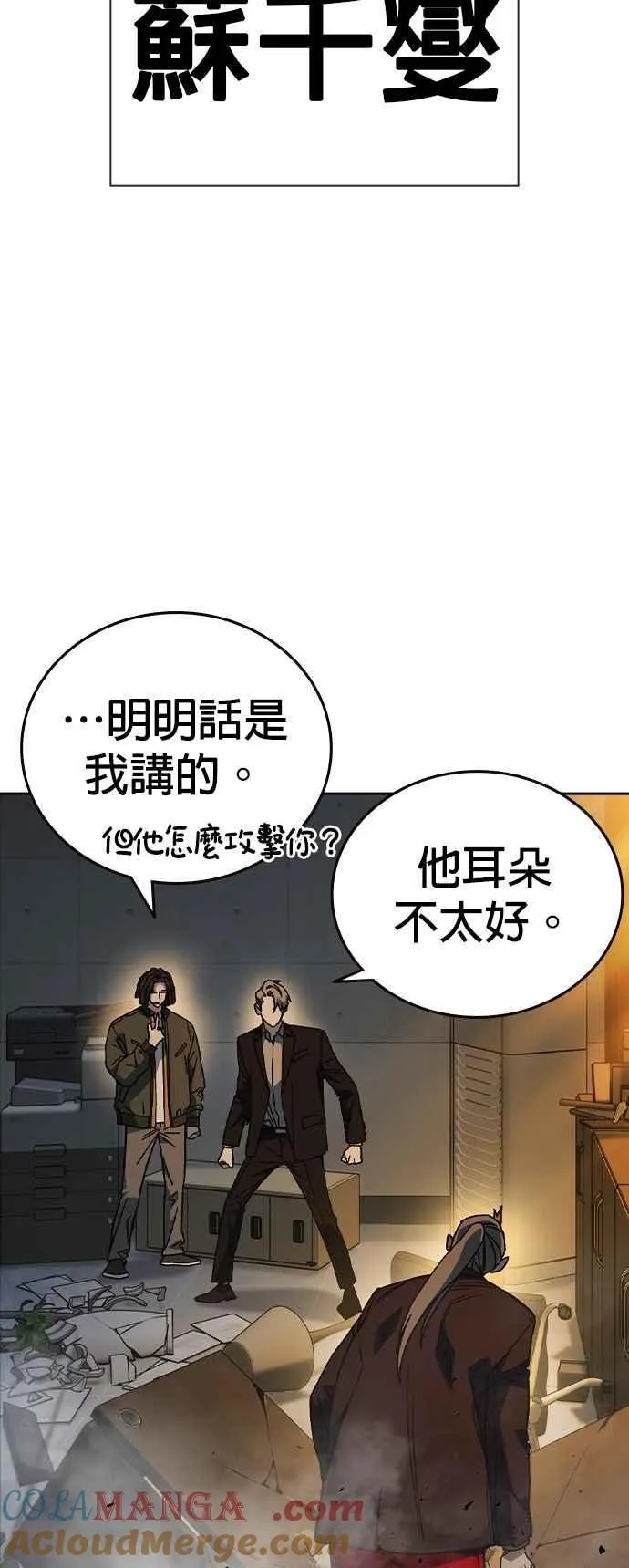 [第三季] 第28话 时尚 第13页