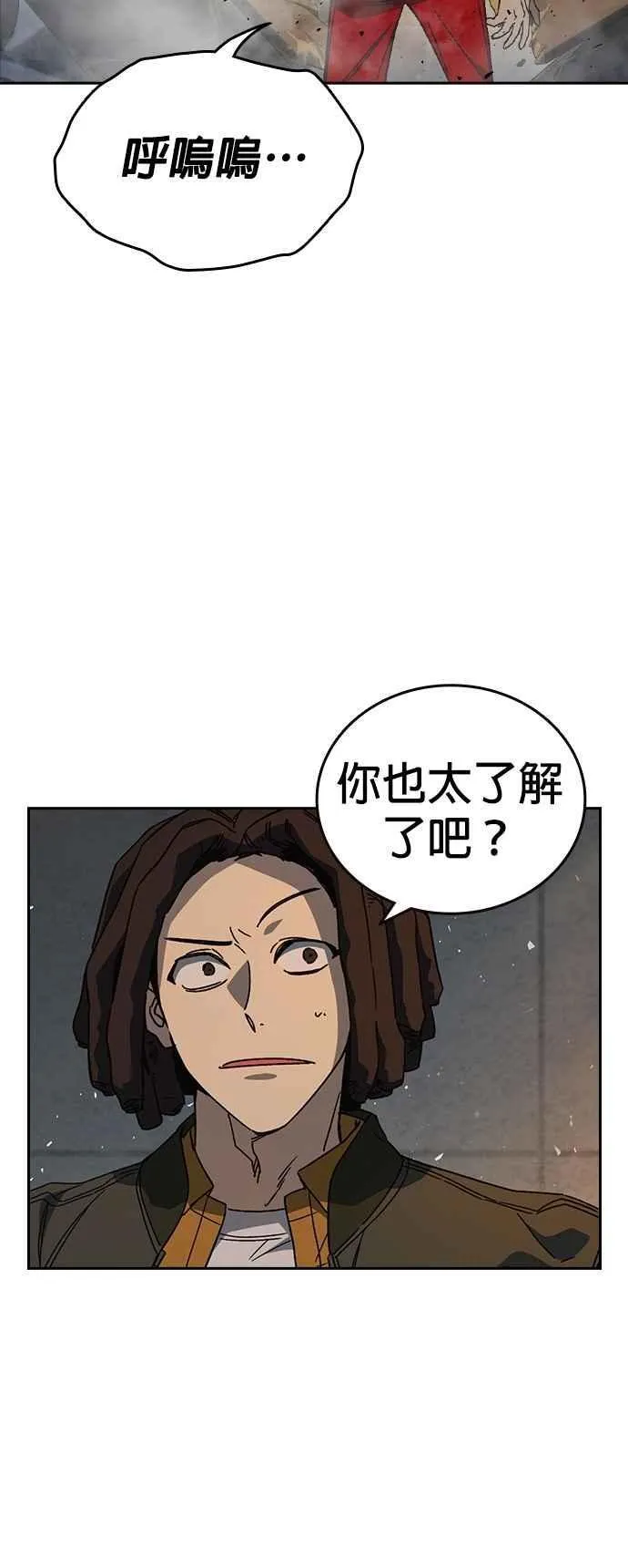 [第三季] 第28话 时尚 第14页
