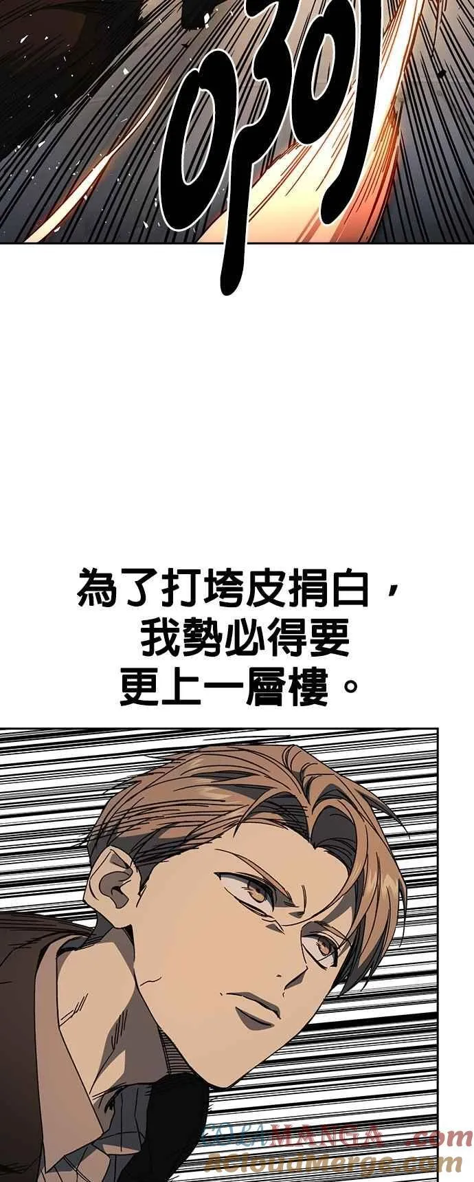 [第三季] 第28话 时尚 第19页