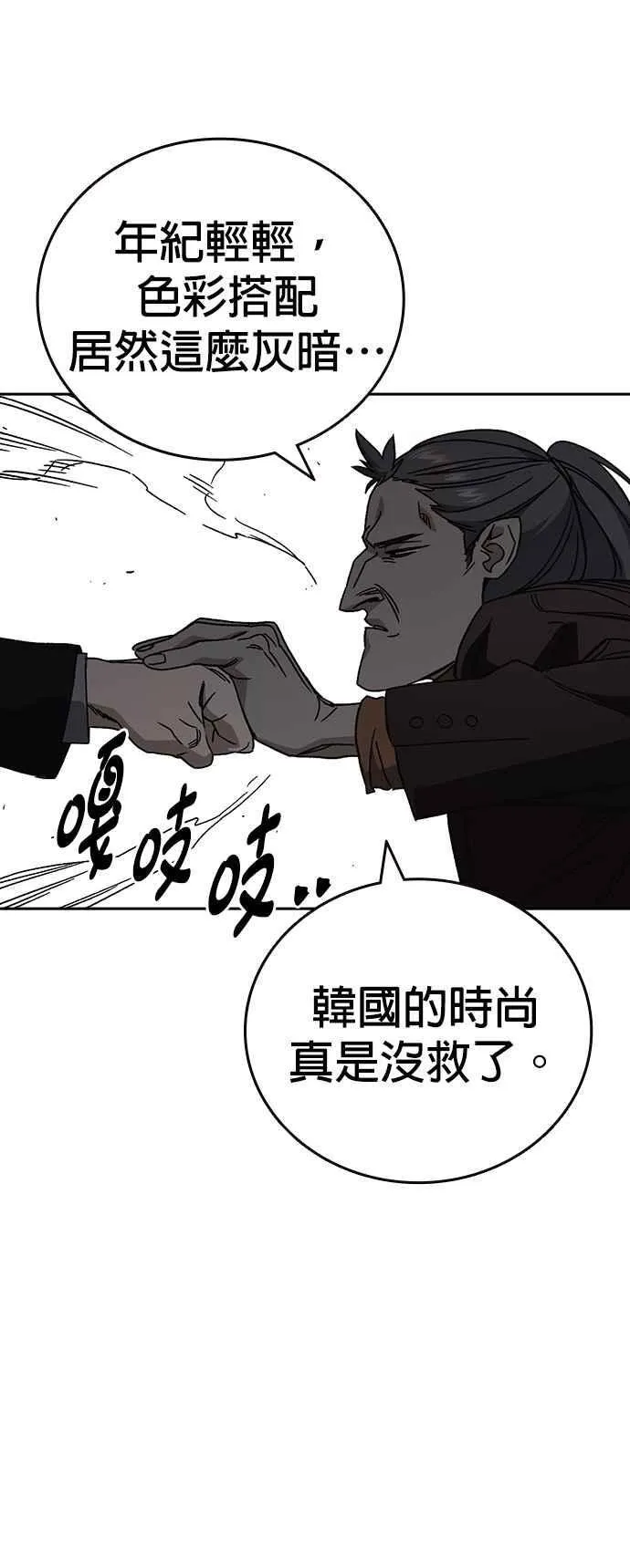 [第三季] 第28话 时尚 第23页