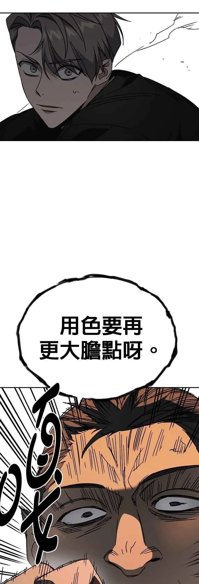 [第三季] 第28话 时尚 第24页