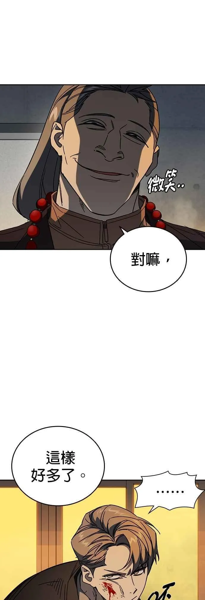 [第三季] 第28话 时尚 第30页