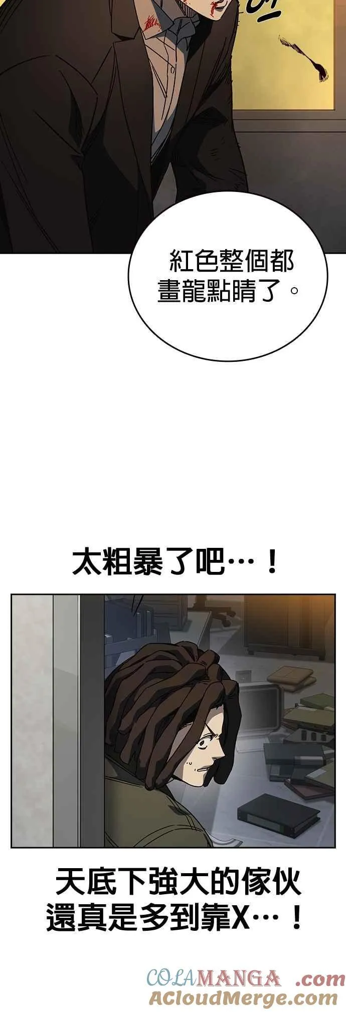 [第三季] 第28话 时尚 第31页