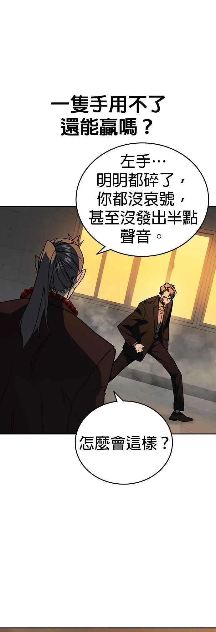 [第三季] 第28话 时尚 第32页