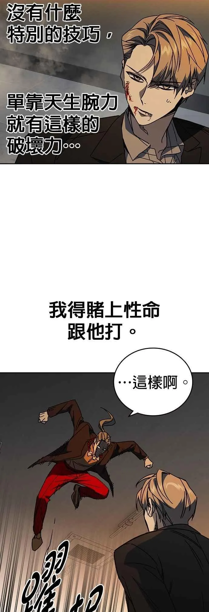[第三季] 第28话 时尚 第33页
