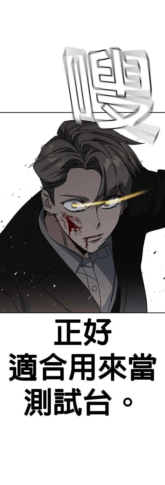 [第三季] 第28话 时尚 第35页