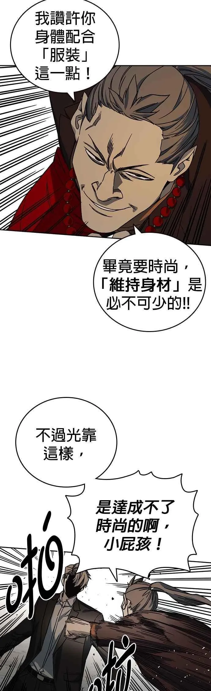[第三季] 第28话 时尚 第39页