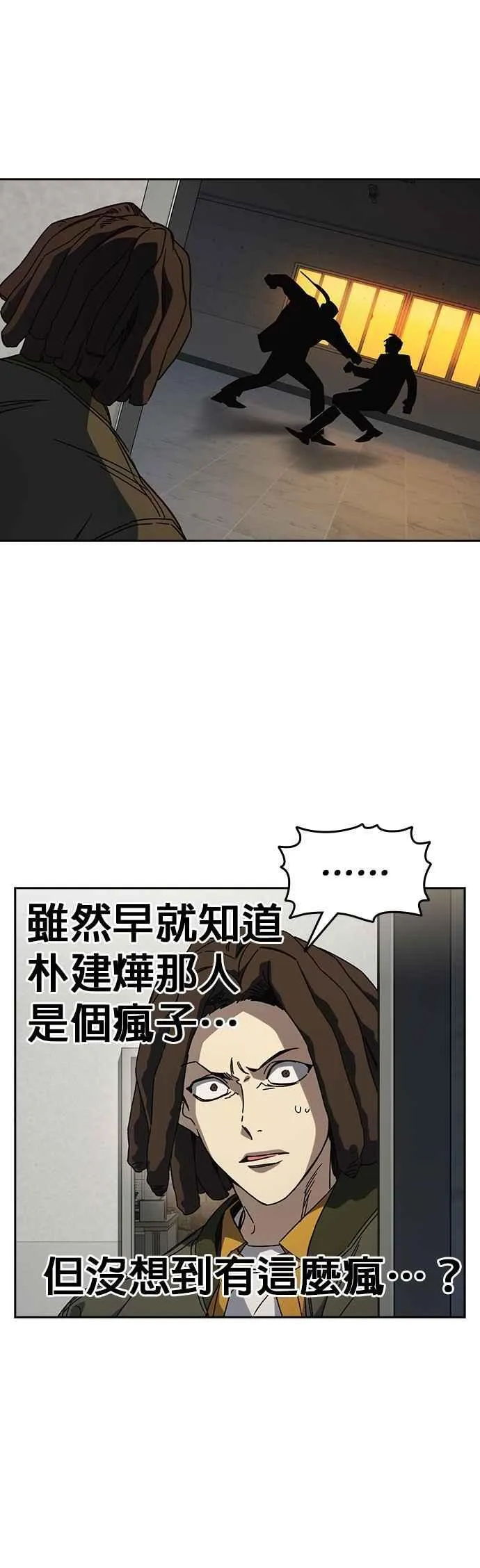 [第三季] 第28话 时尚 第47页