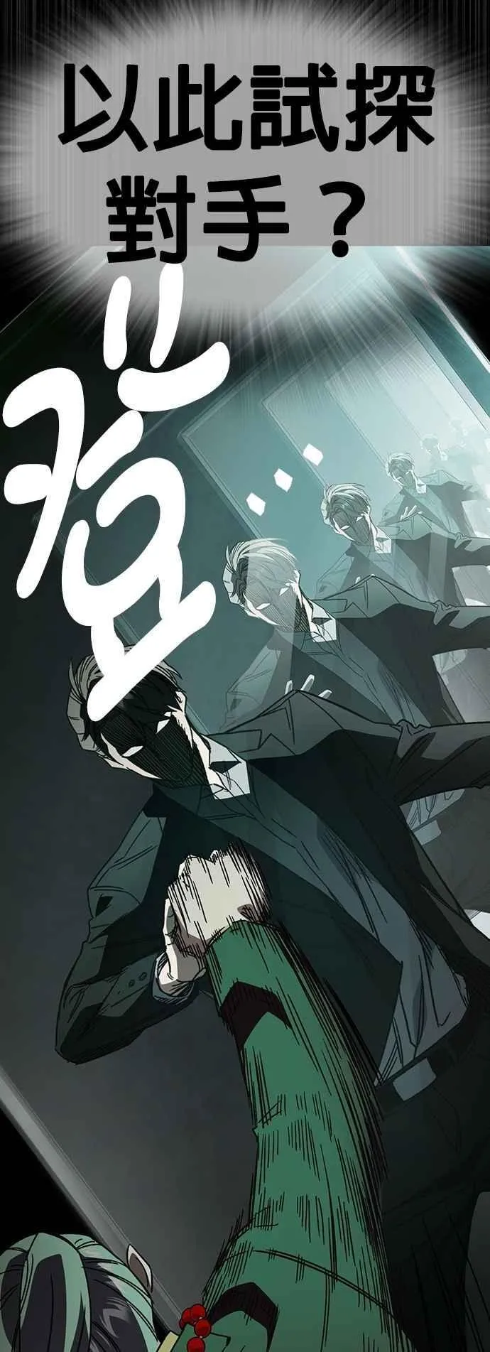 [第三季] 第28话 时尚 第50页