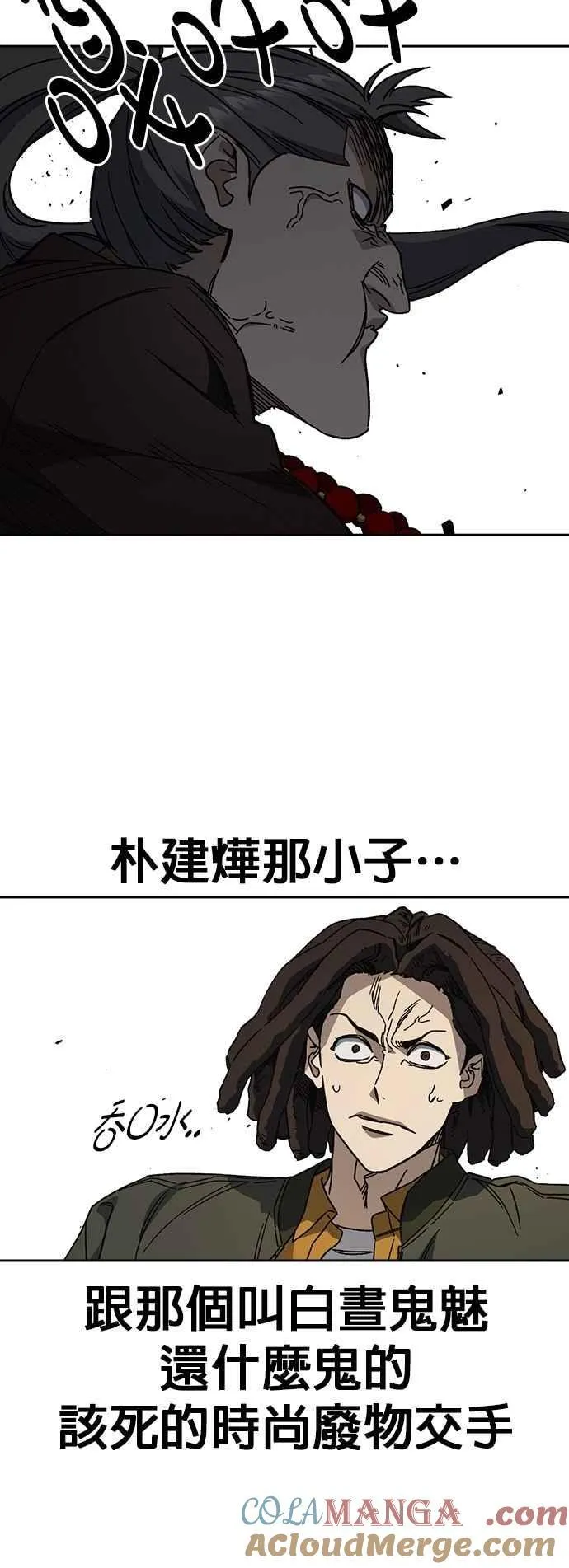 [第三季] 第28话 时尚 第58页