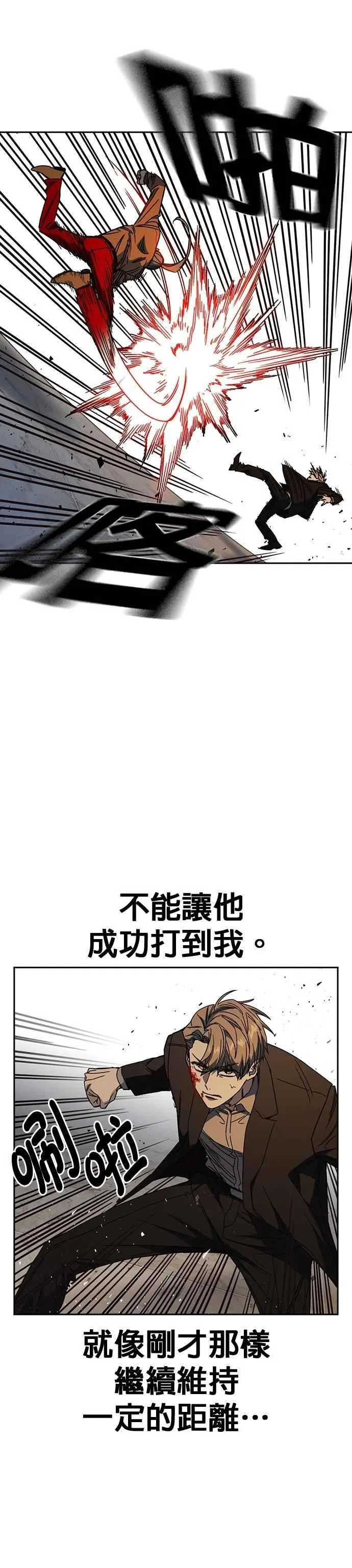 [第三季] 第29话 Next Level 第9页