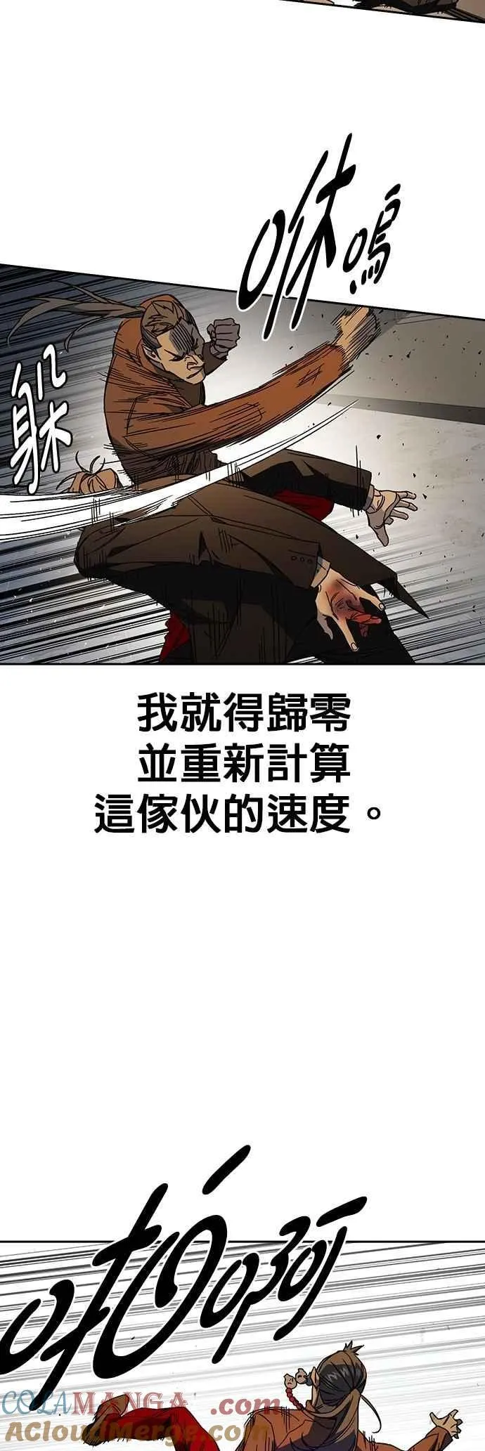 [第三季] 第29话 Next Level 第13页