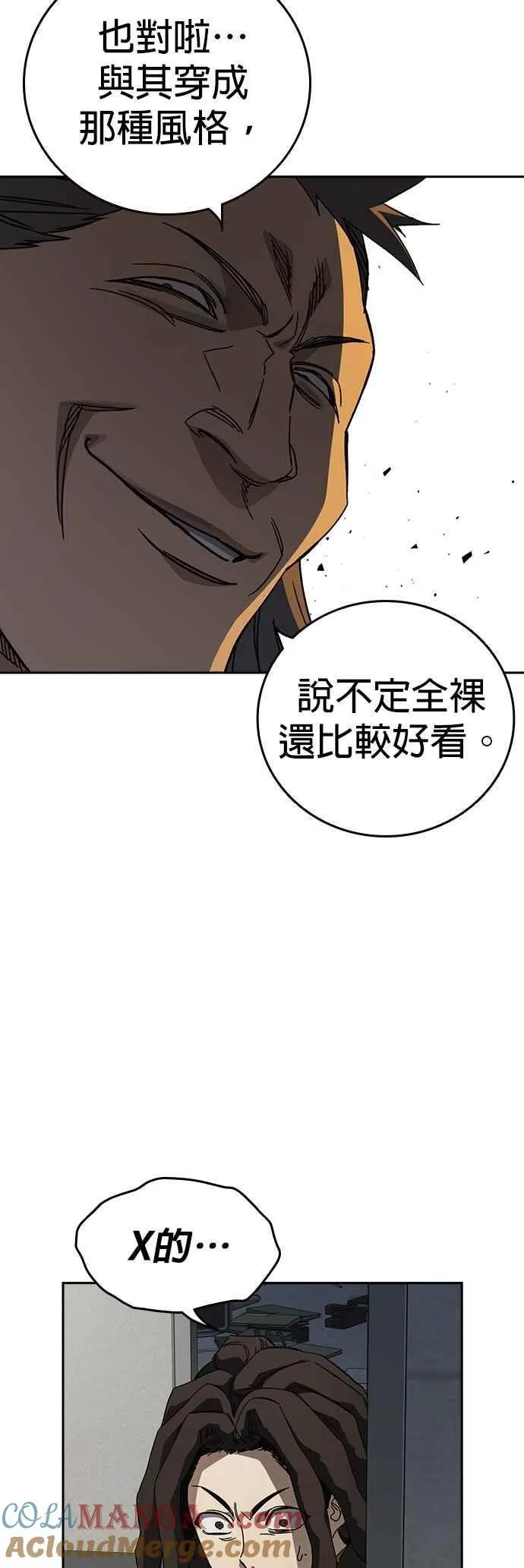 [第三季] 第29话 Next Level 第19页