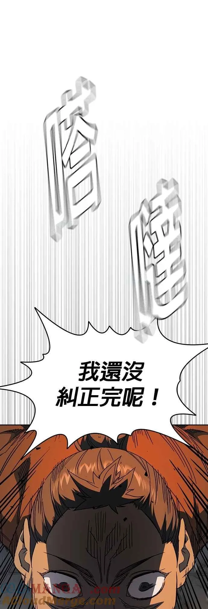 [第三季] 第29话 Next Level 第22页