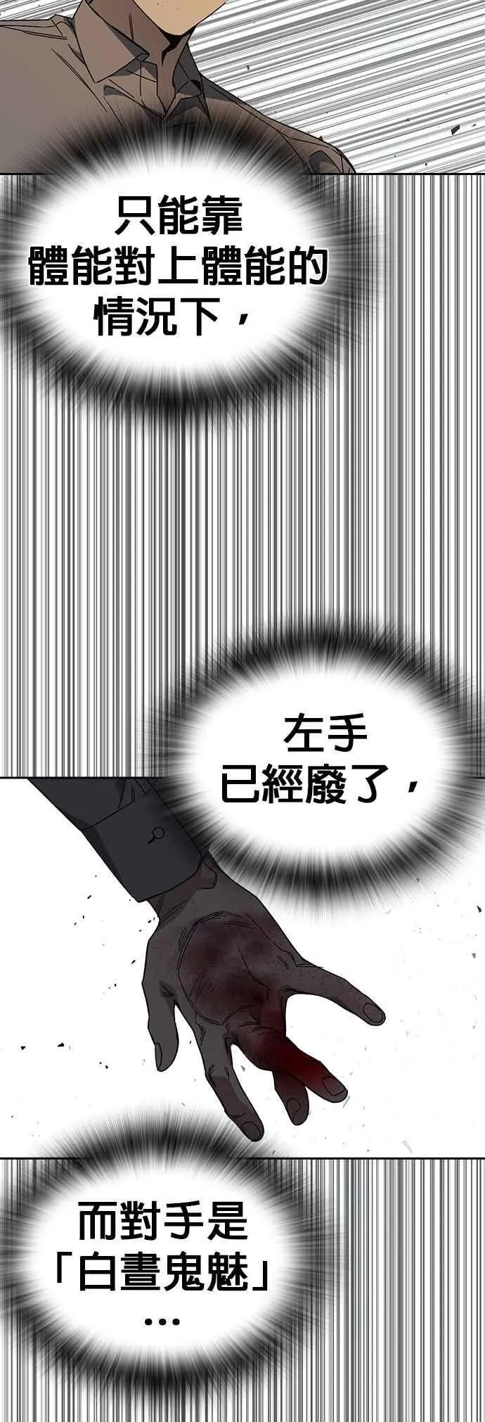 [第三季] 第29话 Next Level 第24页