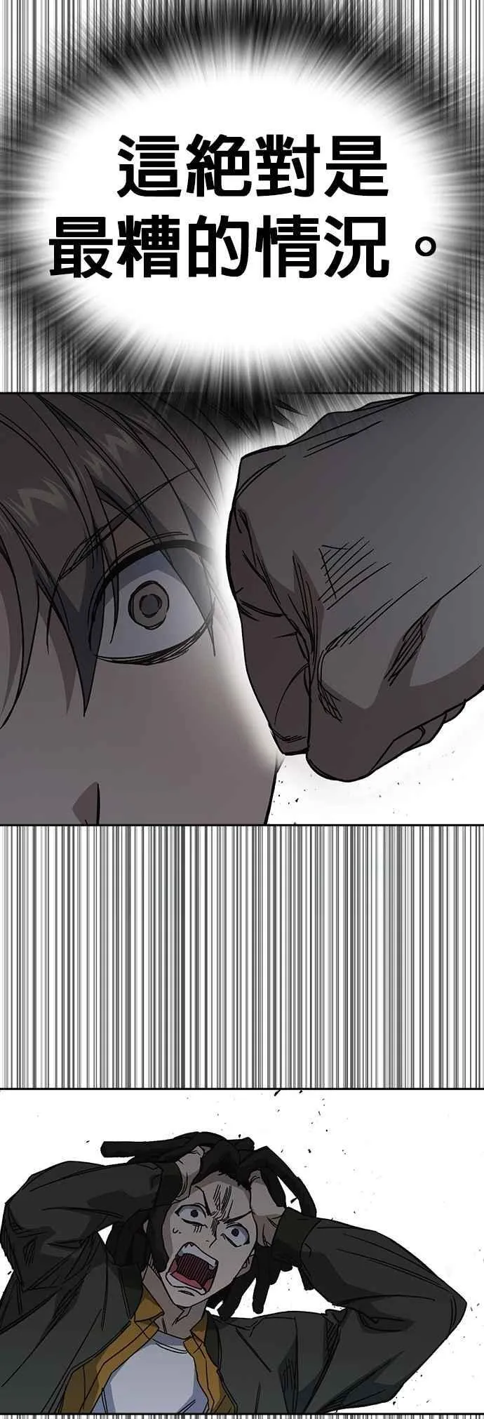 [第三季] 第29话 Next Level 第26页