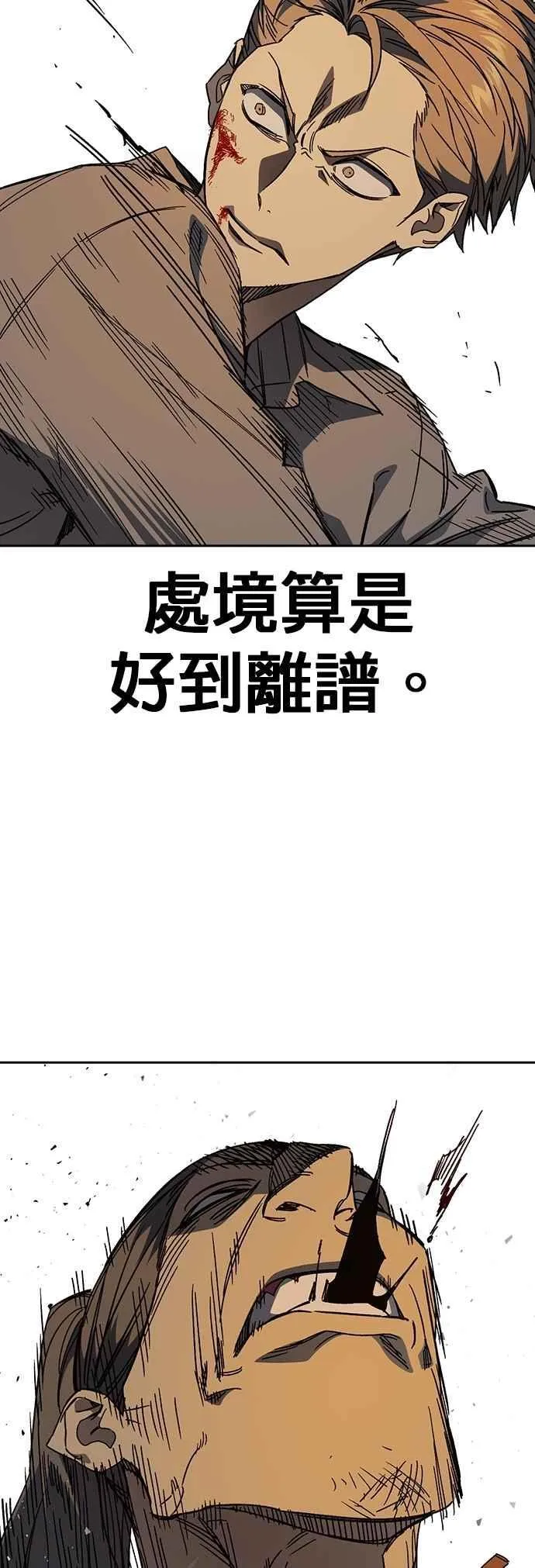 [第三季] 第29话 Next Level 第30页