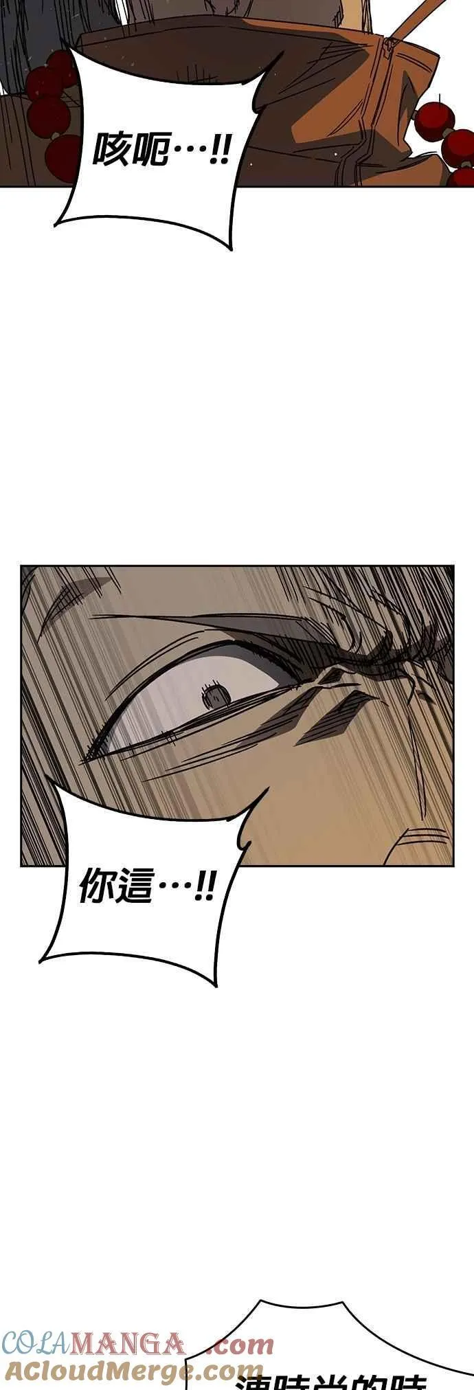 [第三季] 第29话 Next Level 第31页
