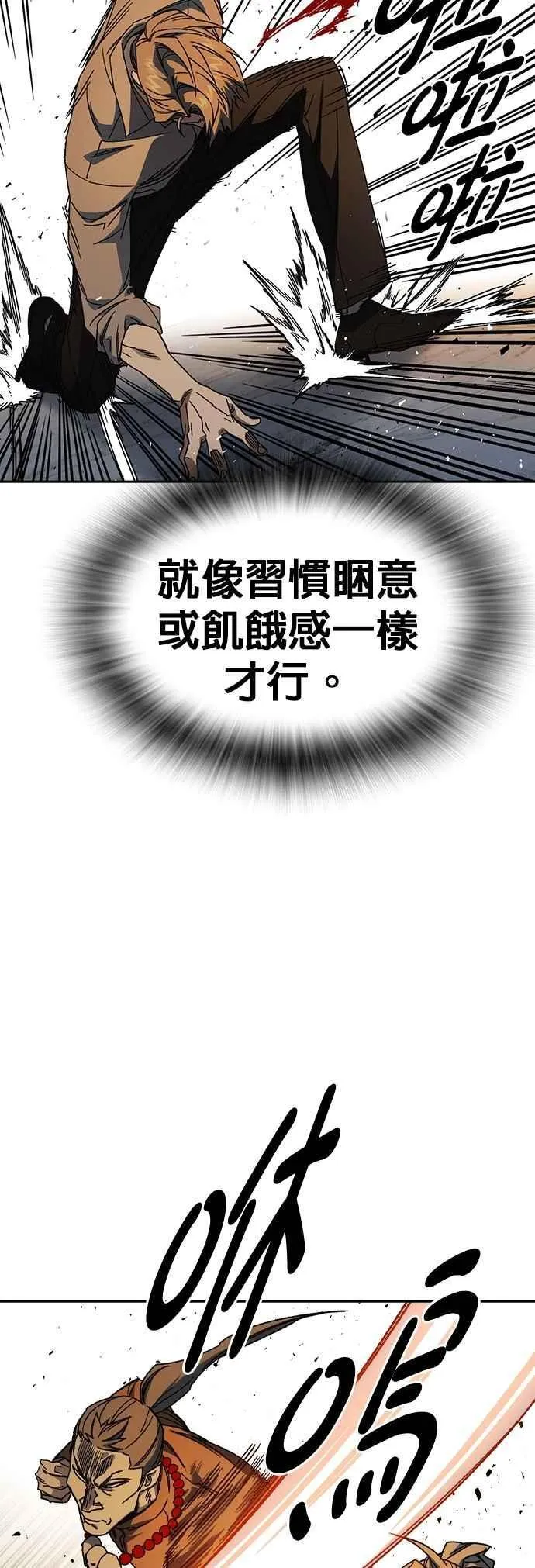 [第三季] 第29话 Next Level 第33页