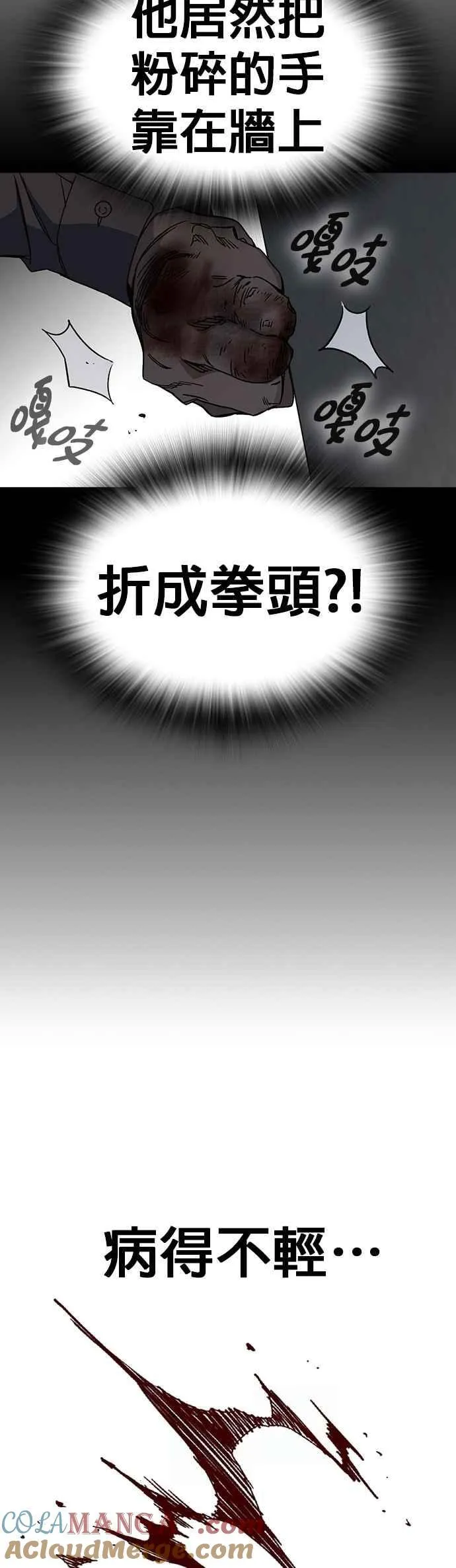 [第三季] 第29话 Next Level 第40页