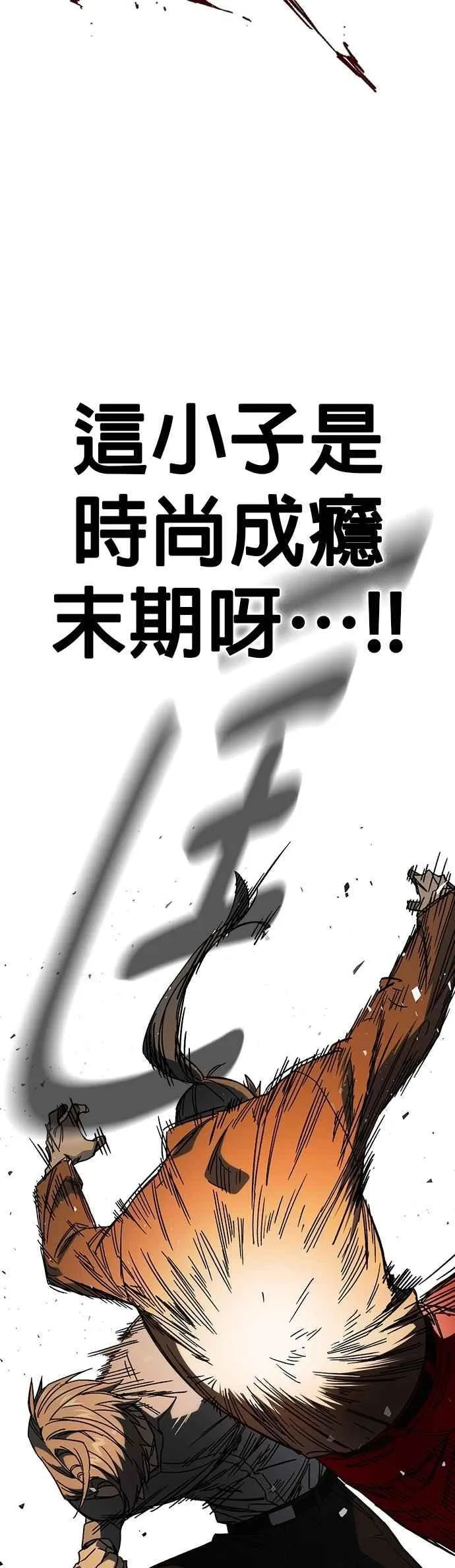 [第三季] 第29话 Next Level 第41页