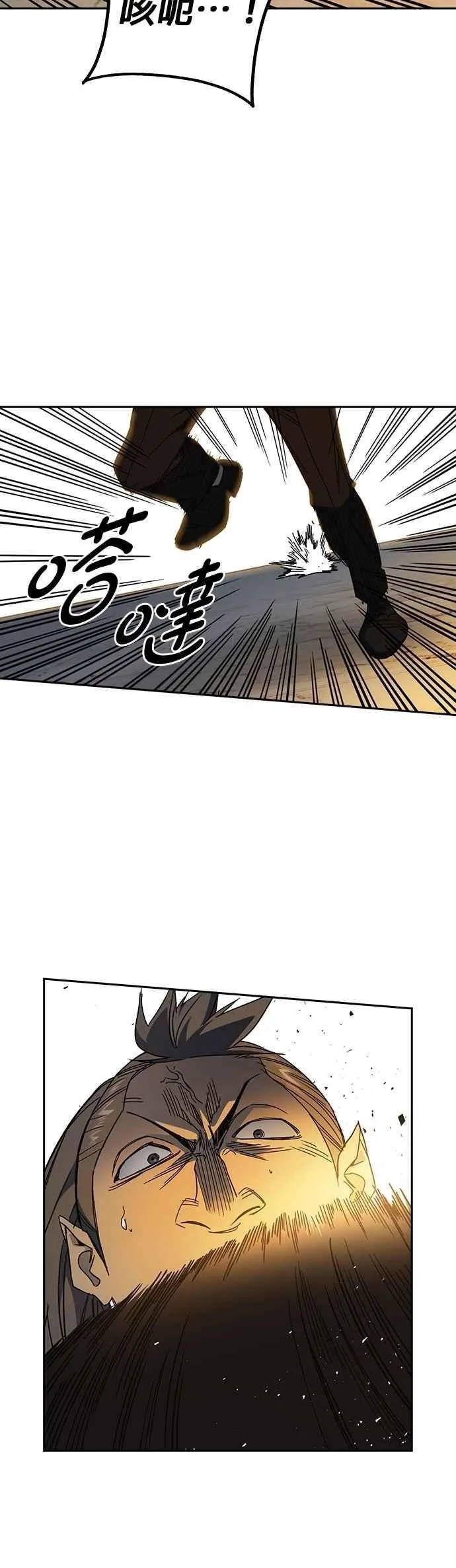 [第三季] 第29话 Next Level 第45页