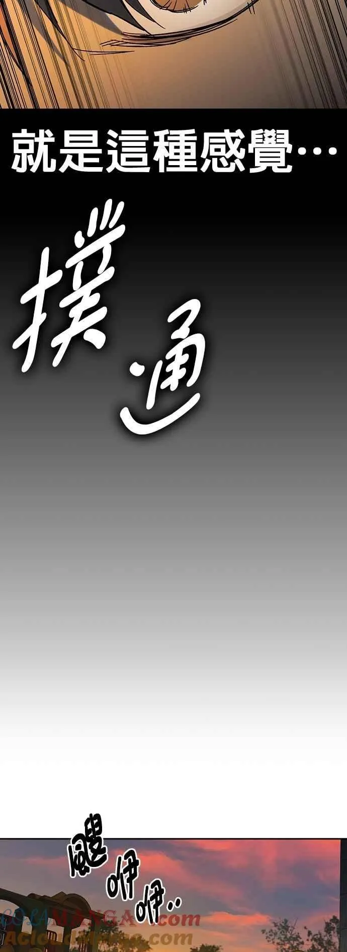 [第三季] 第29话 Next Level 第52页