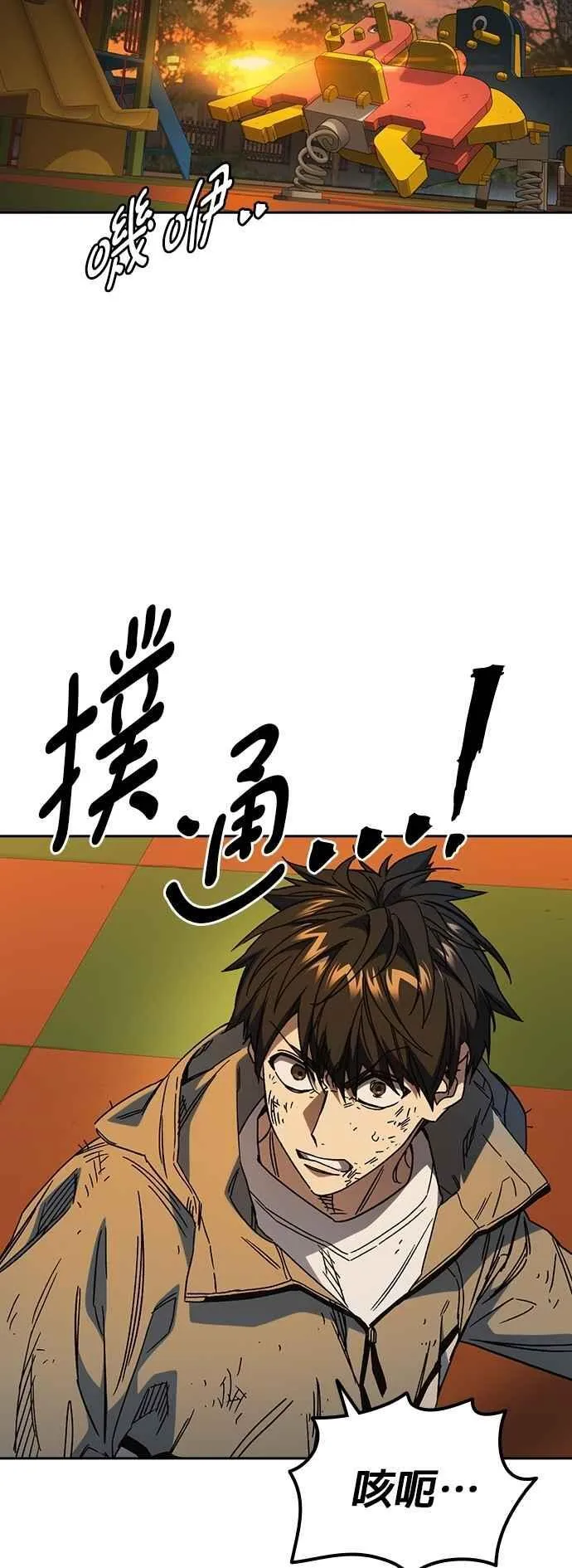 [第三季] 第29话 Next Level 第53页