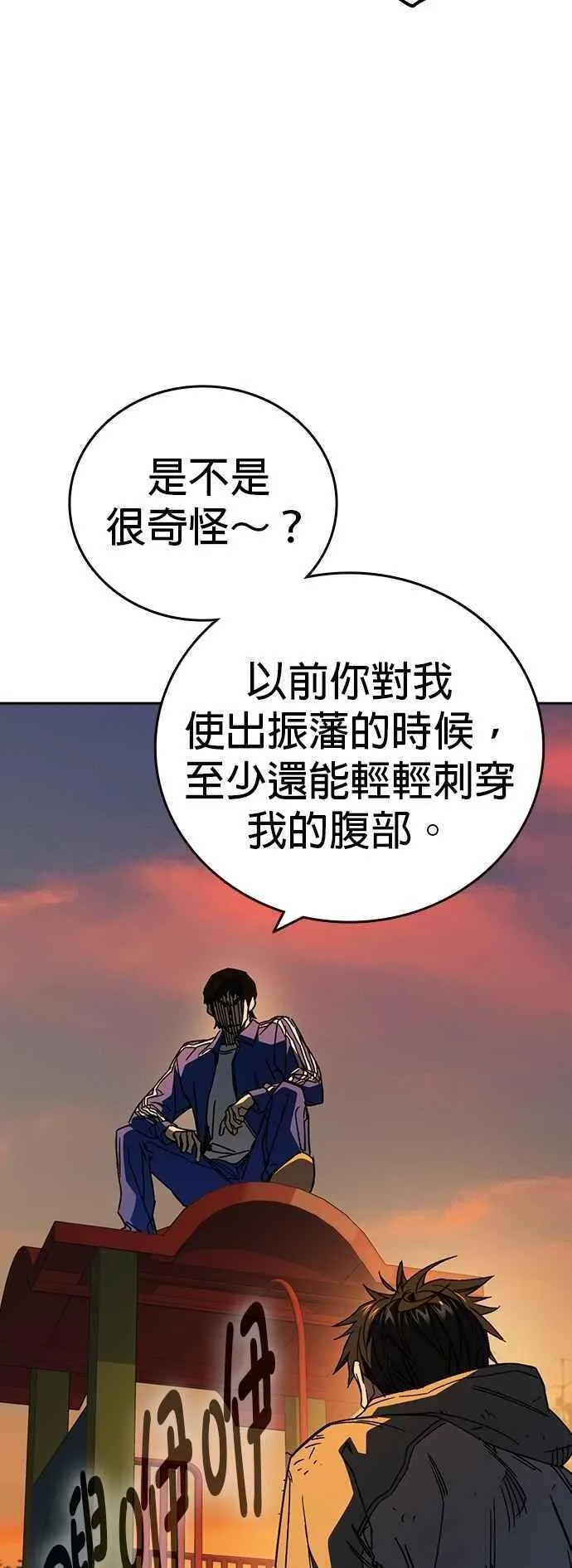 [第三季] 第29话 Next Level 第54页