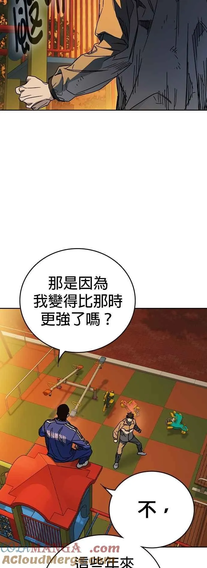 [第三季] 第29话 Next Level 第55页