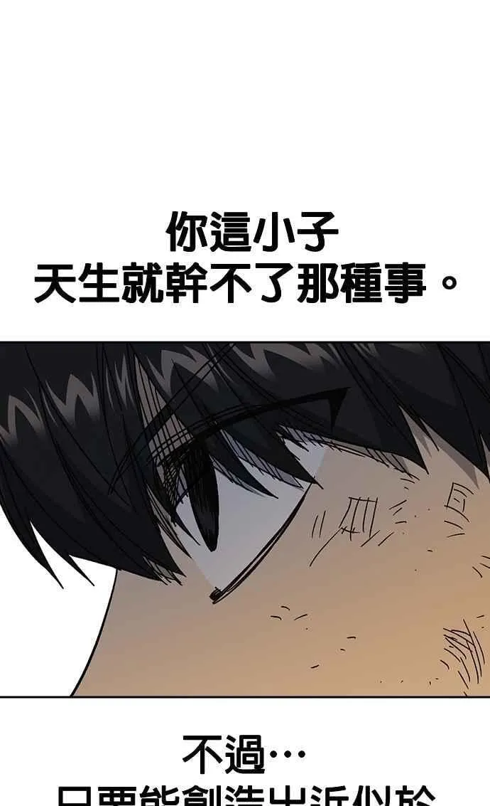 [第三季] 第29话 Next Level 第62页