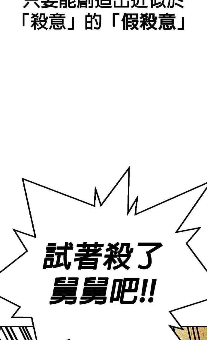 [第三季] 第29话 Next Level 第63页