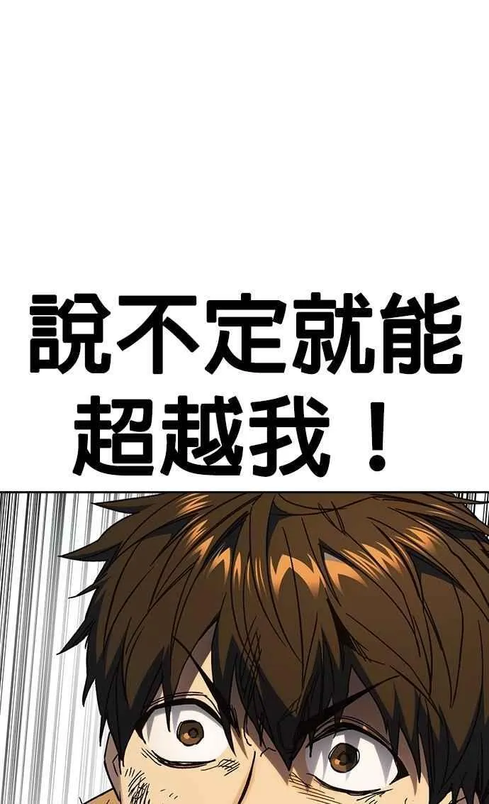 [第三季] 第29话 Next Level 第68页