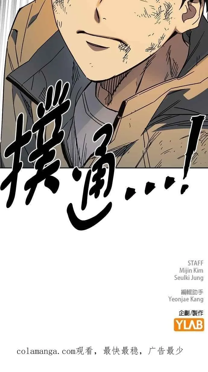 [第三季] 第29话 Next Level 第69页