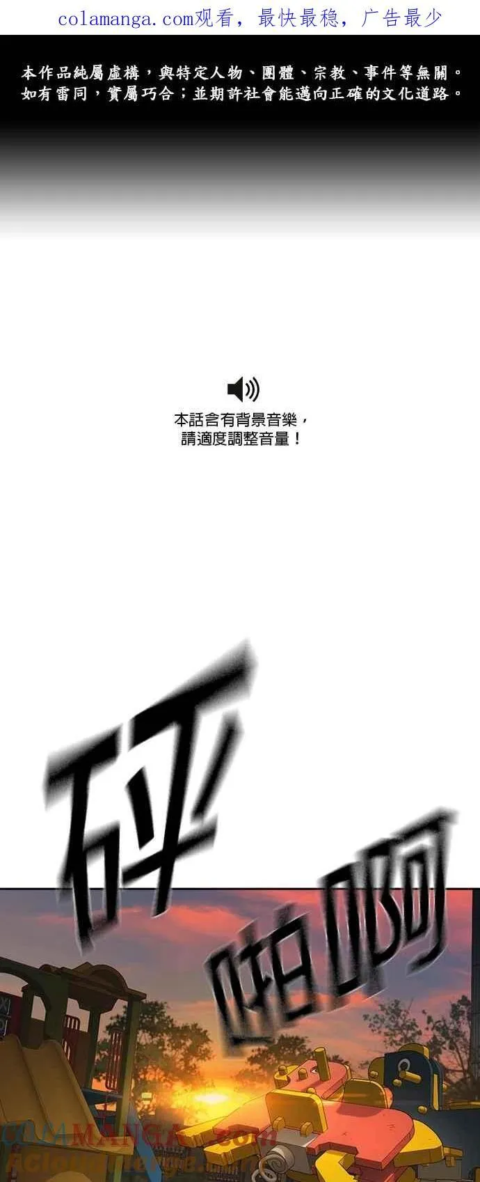 [第三季] 第30话 禁用的格斗技法 第11招 第1页