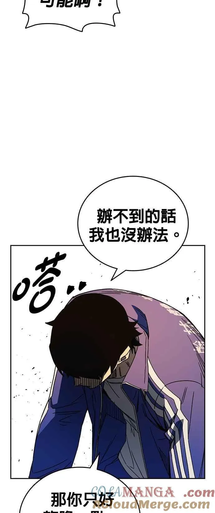 [第三季] 第30话 禁用的格斗技法 第11招 第4页