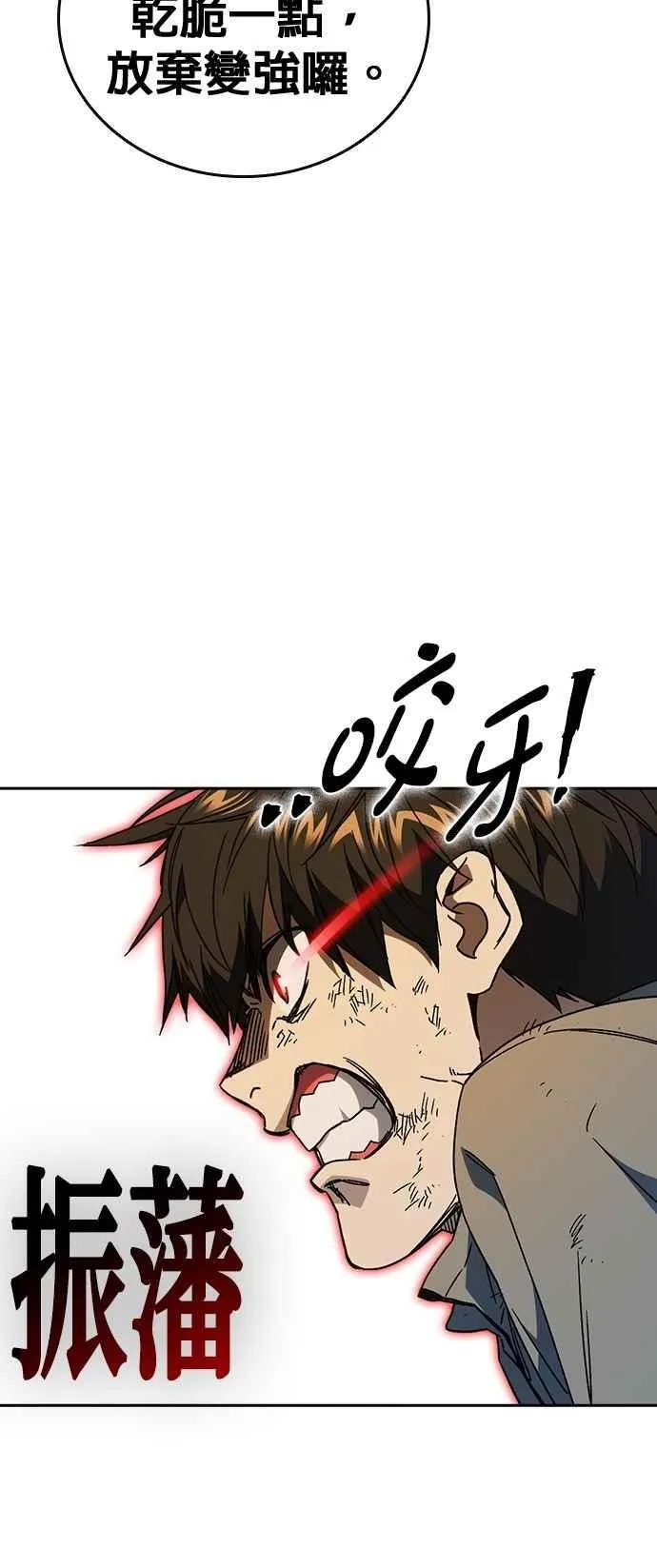 [第三季] 第30话 禁用的格斗技法 第11招 第5页