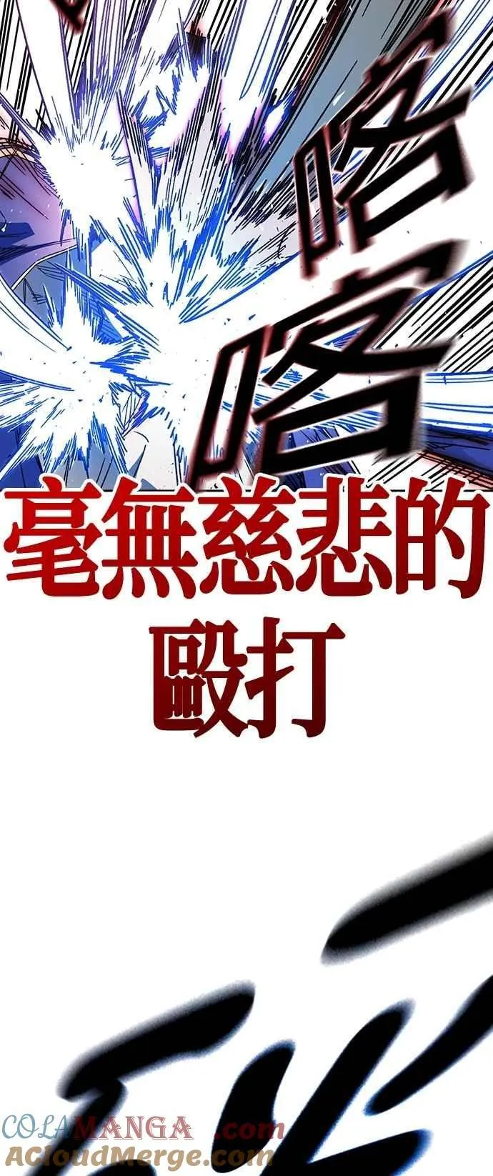 [第三季] 第30话 禁用的格斗技法 第11招 第7页