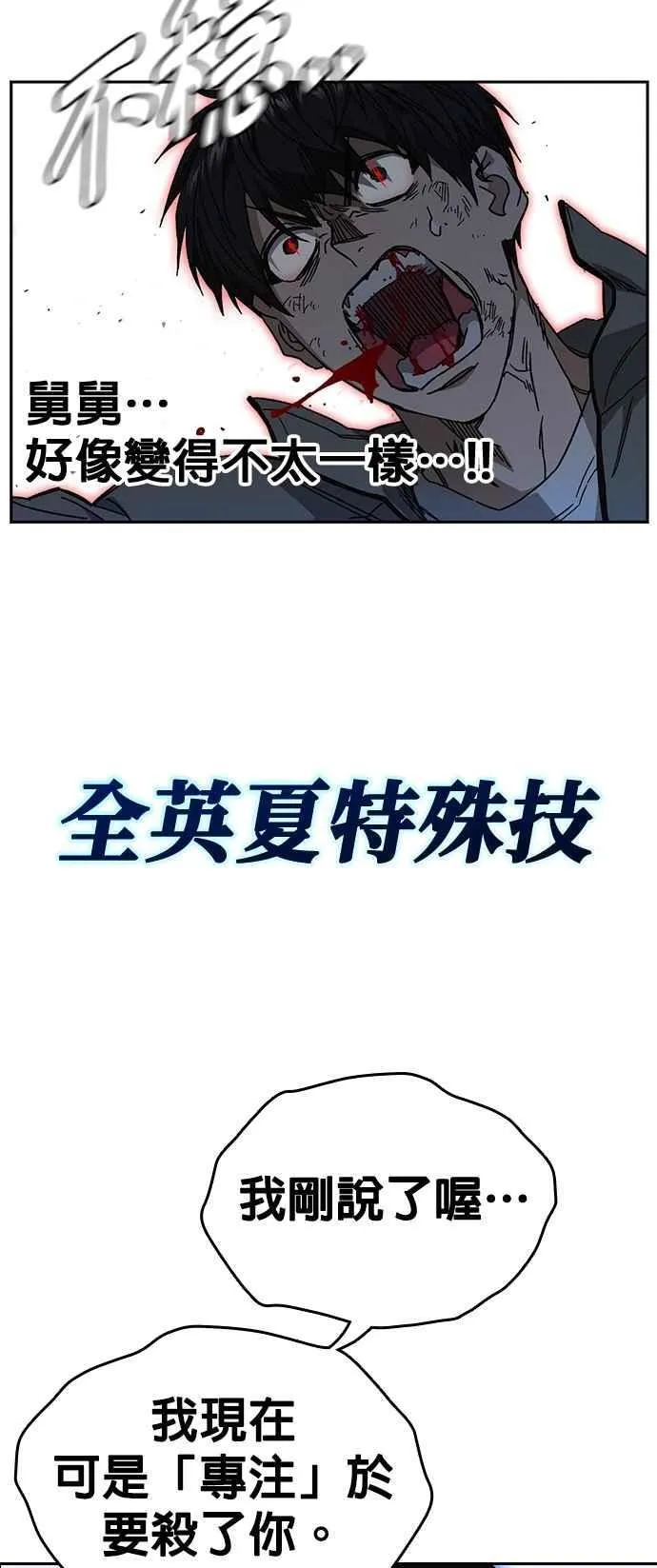 [第三季] 第30话 禁用的格斗技法 第11招 第9页