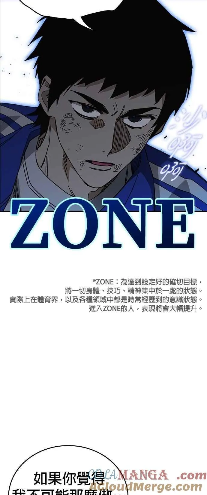 [第三季] 第30话 禁用的格斗技法 第11招 第10页