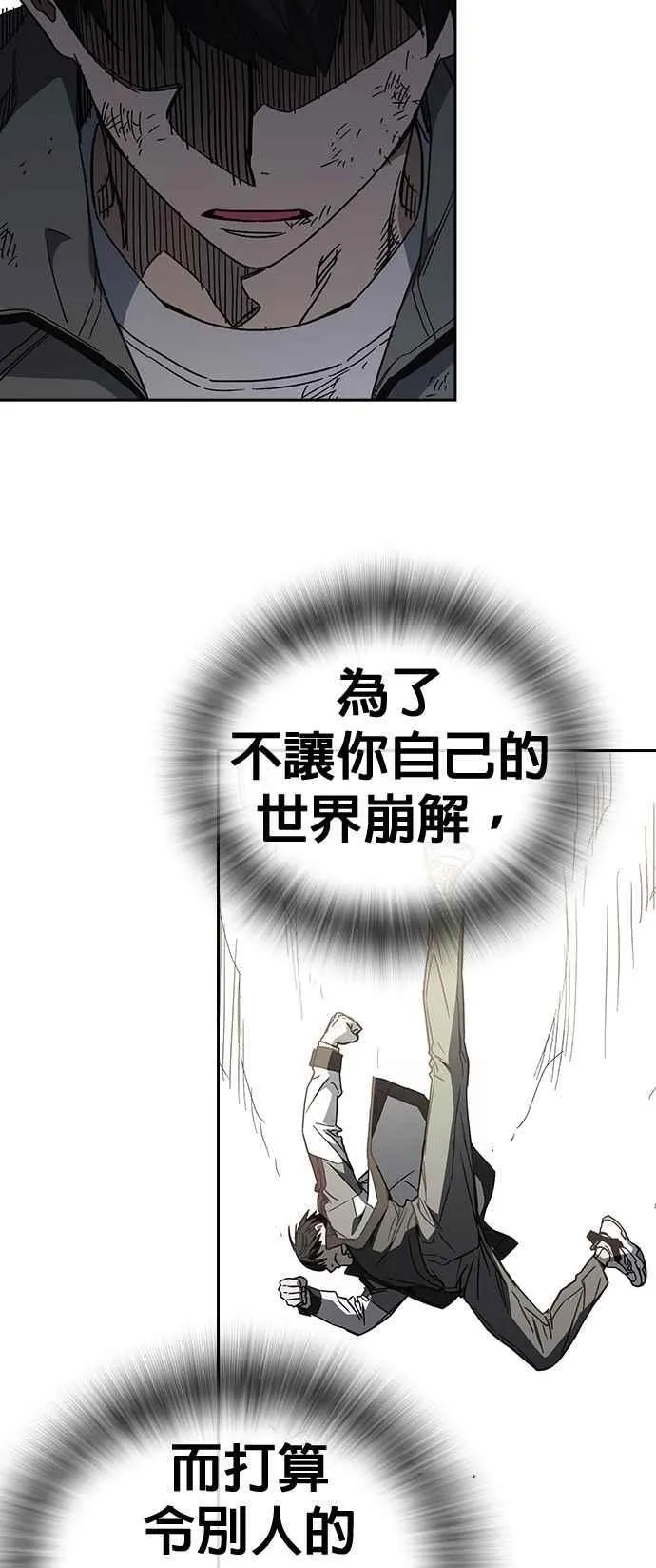 [第三季] 第30话 禁用的格斗技法 第11招 第14页