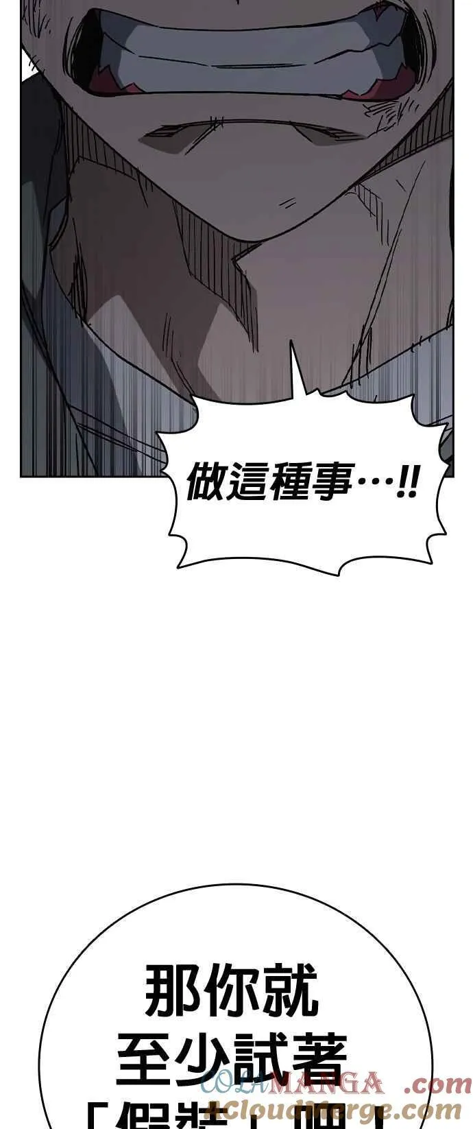 [第三季] 第30话 禁用的格斗技法 第11招 第16页