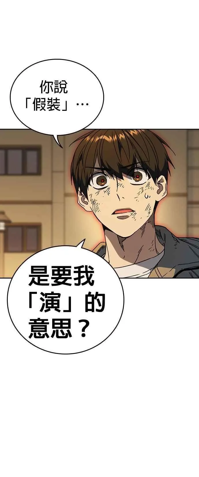 [第三季] 第30话 禁用的格斗技法 第11招 第18页