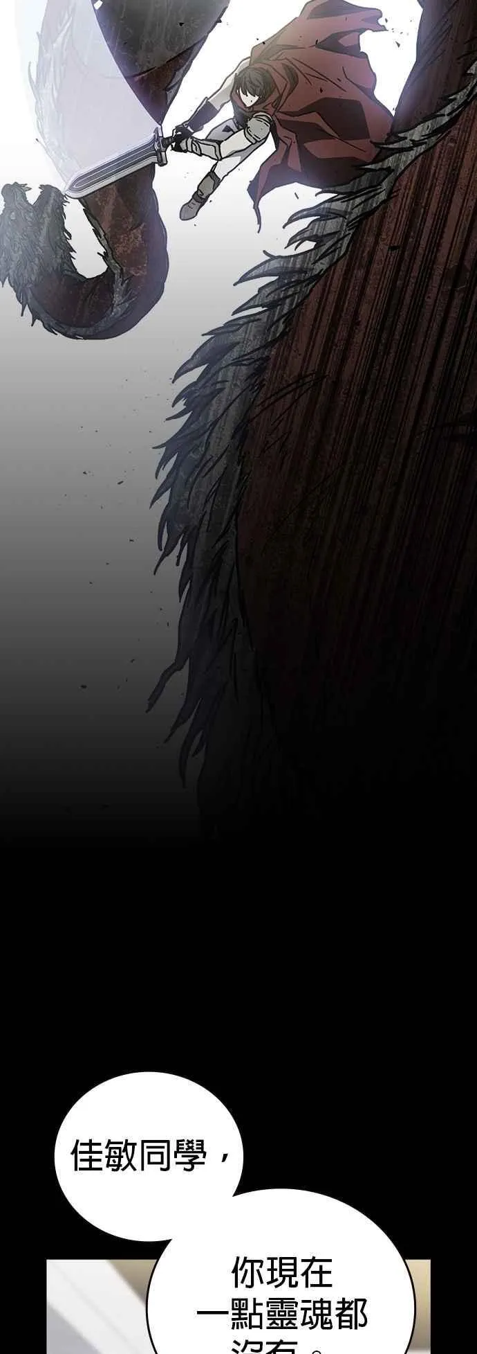 [第三季] 第30话 禁用的格斗技法 第11招 第21页