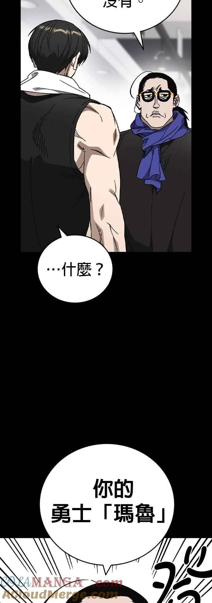 [第三季] 第30话 禁用的格斗技法 第11招 第22页