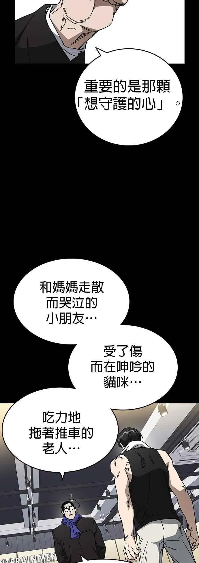 [第三季] 第30话 禁用的格斗技法 第11招 第27页