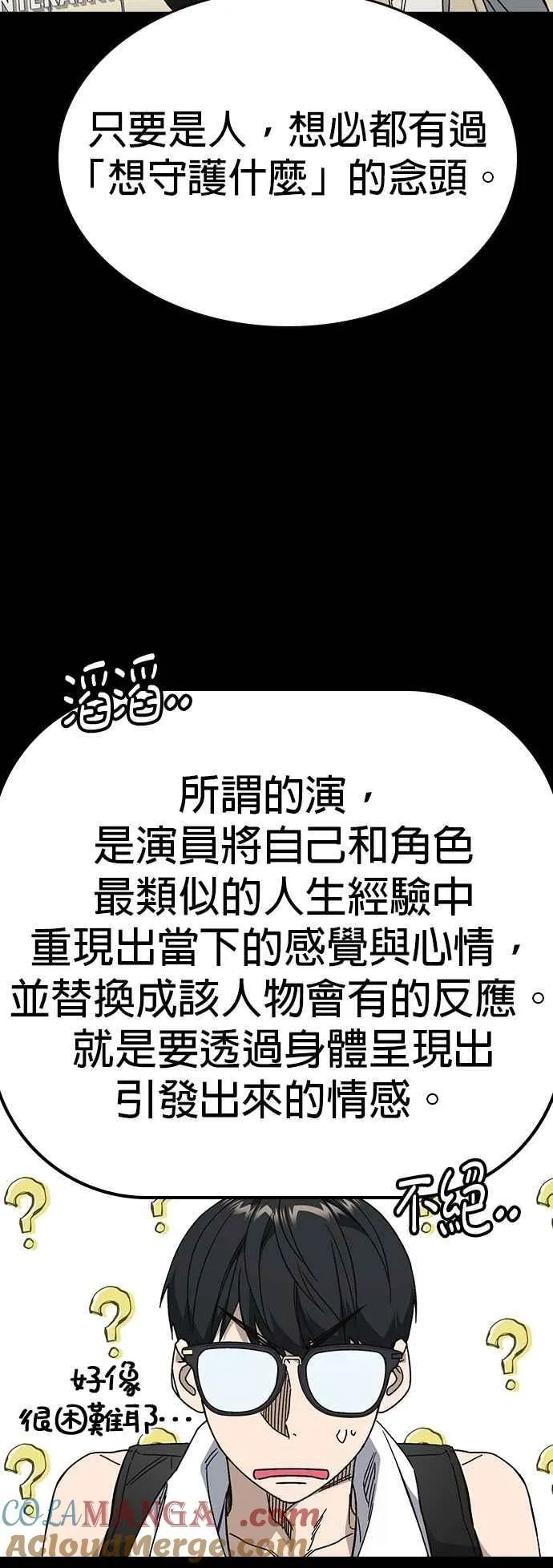 [第三季] 第30话 禁用的格斗技法 第11招 第28页